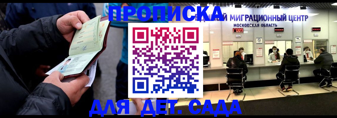 купить прописку в Дальнегорске